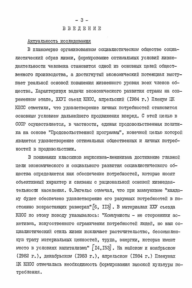 1.2. Социальноэкономическое значение общественного питания 
