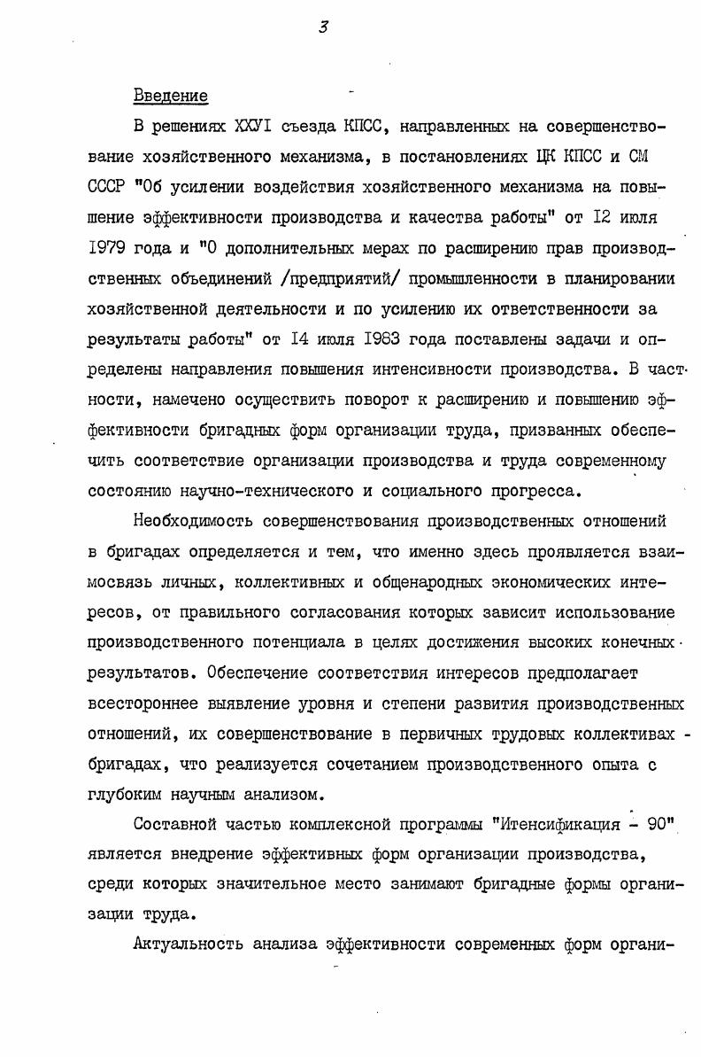 2. Методика экономического анализа эффективности
