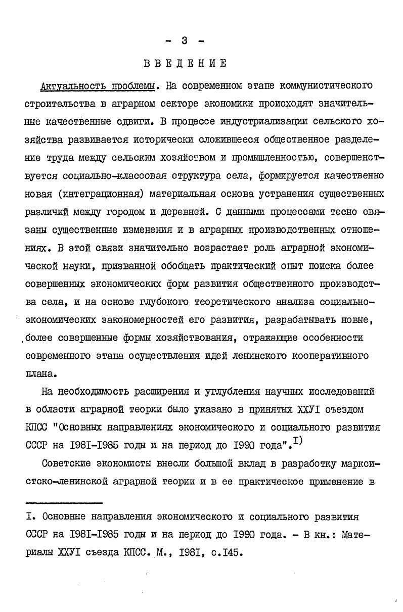 1.1. Сущность марксистсколенинской теории