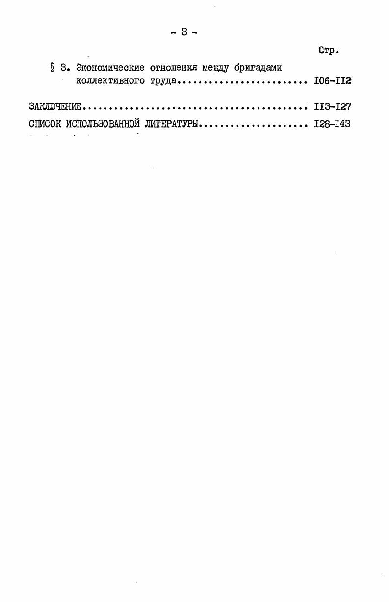  ЦИАЛЬНОЭКОНОМИЧЕСКСЙ СТРУКТУРЫ ТРУДОВОГО