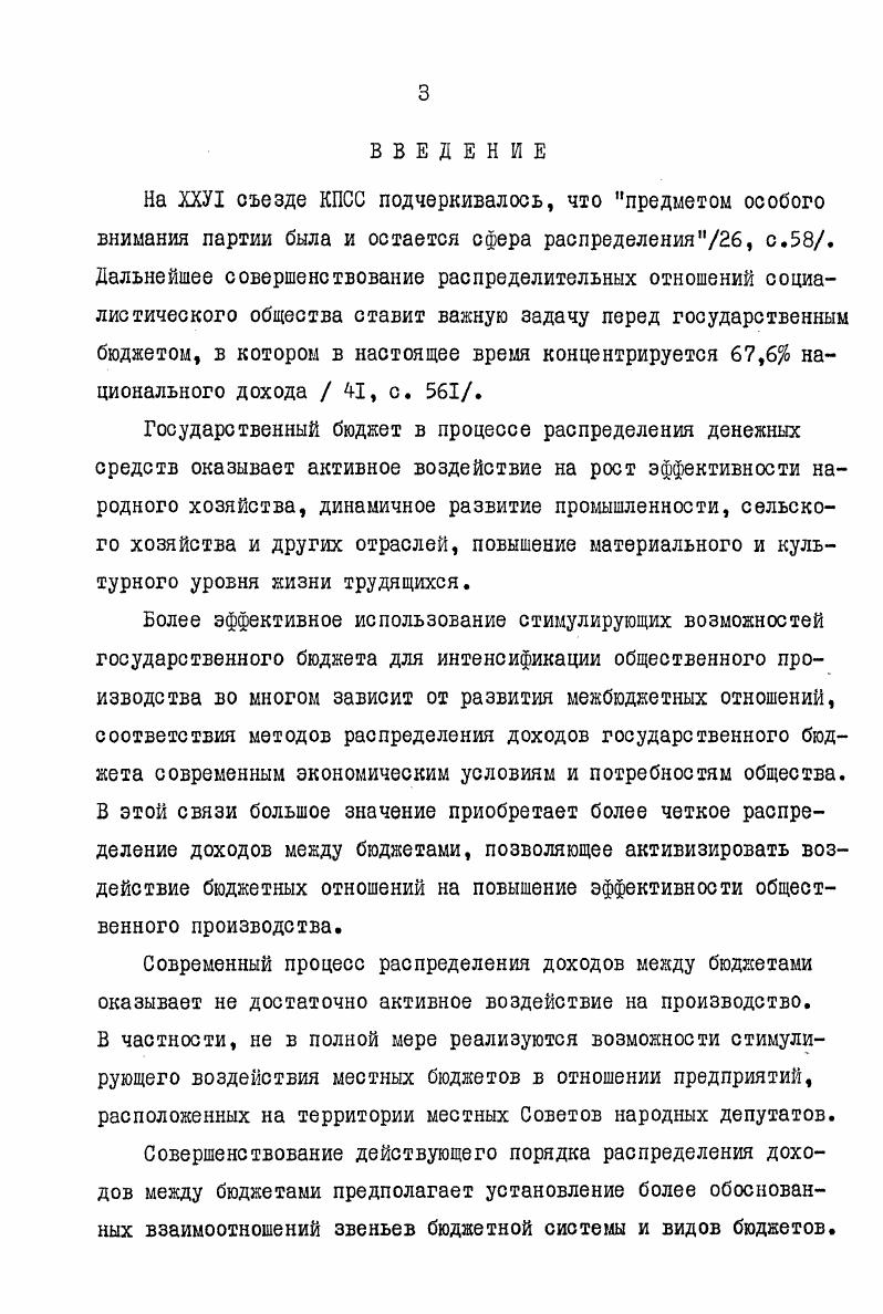 1.1. Экономическое содержание доходов государственного бюджета . 