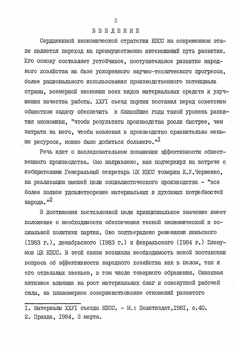  I. Сущность социальноэкономической эффек 