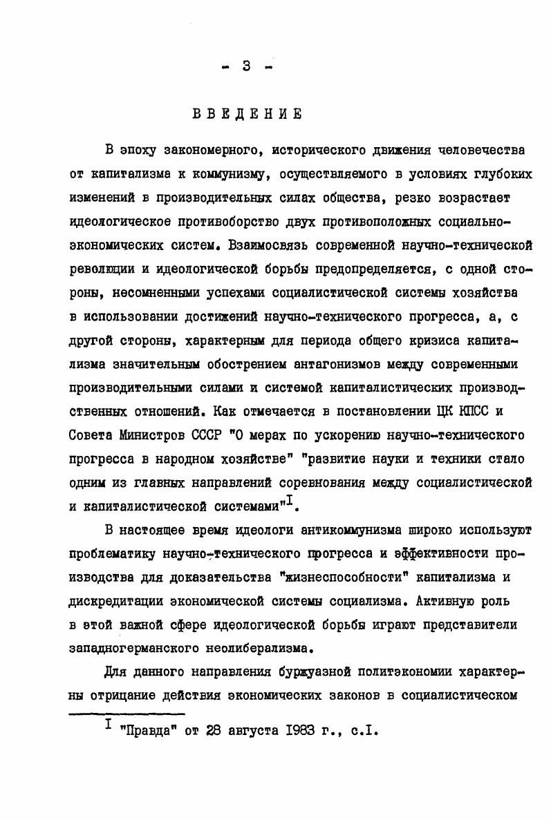 ГЛАВА П. КРИТИКА НЕОЛИБЕРАЛЬНЫХ ИНТЕРПРЕТАЦИЙ ПЛАНОВОГО