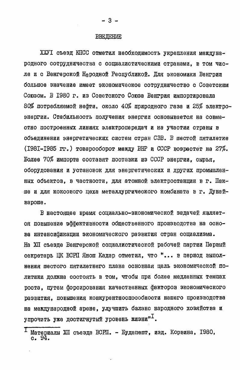 1.1. Экономическое содержание прибыли социалистических предприятий II
