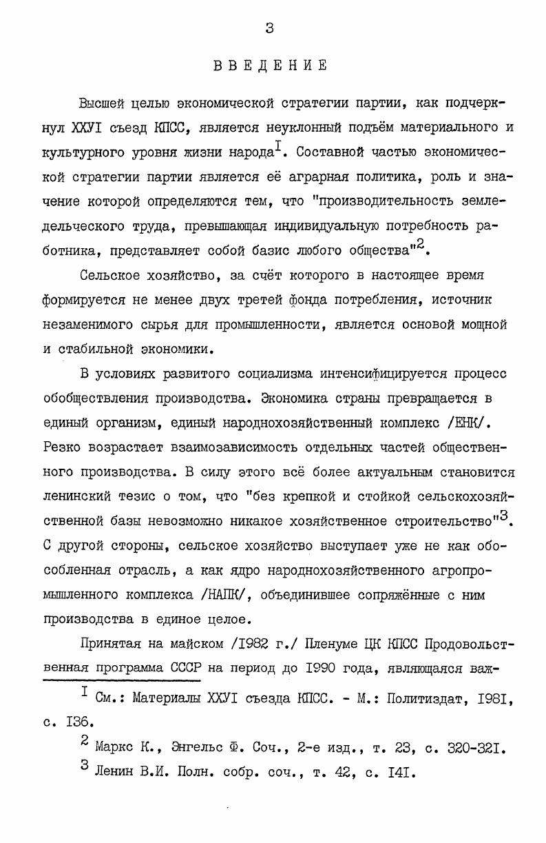 ЗАКЛЮЧЕНИЕ.