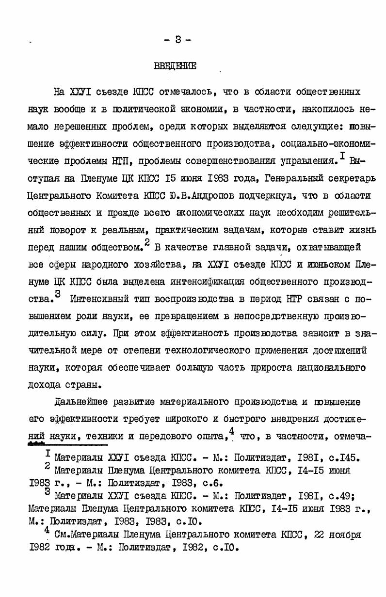 с 2.1. Экономические основы создания единой системы