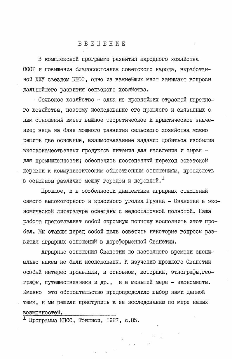 начала XII века и до присоединения к России . 