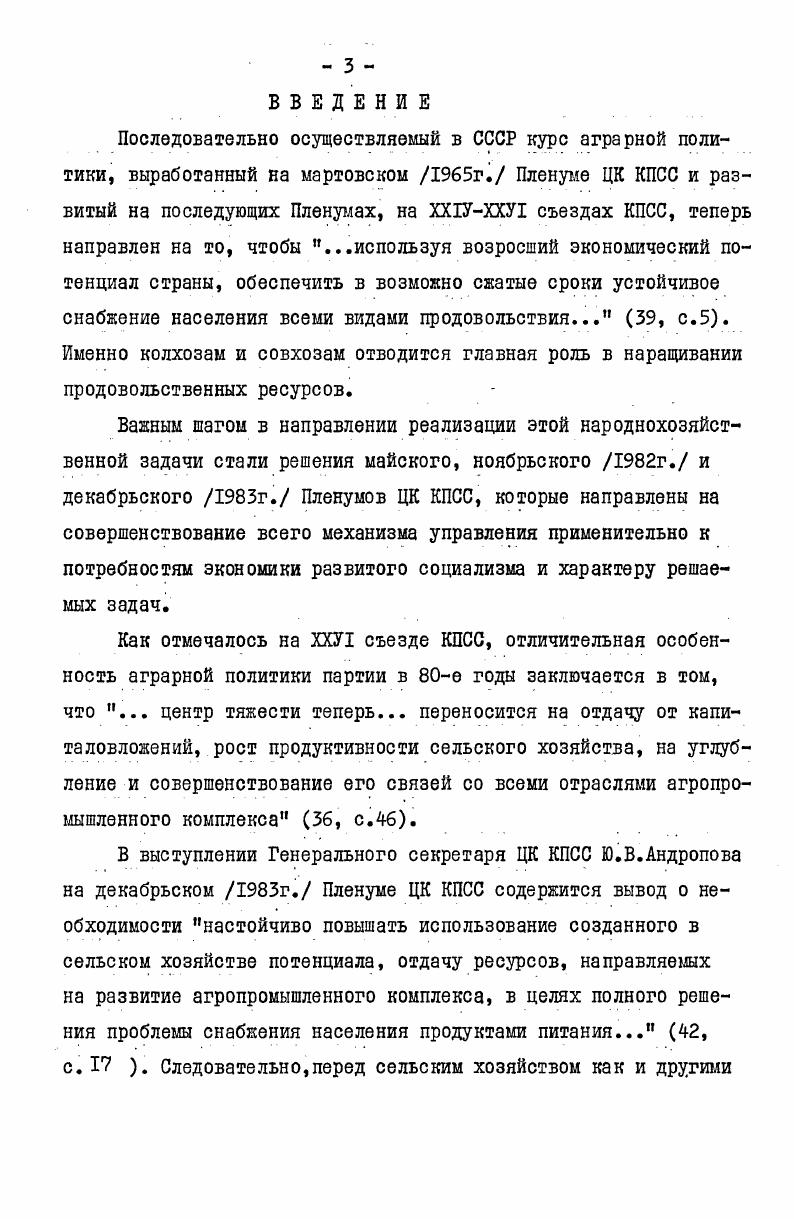 ПРОИЗВОДСТВЕННЫХ ОТНОШЕНИЙ СОЦИАЛИЗМА.