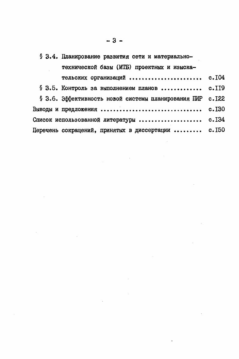  1.1. Состав и структура проектносметного дела с.