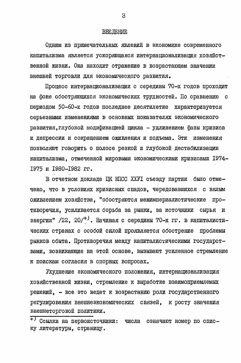 условиях современного капитализма II