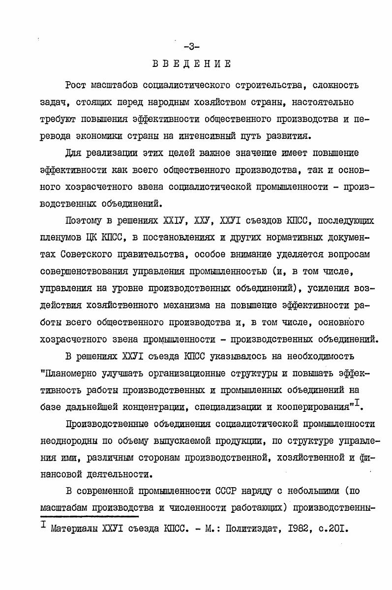  I. Фонды экономического стимулирования