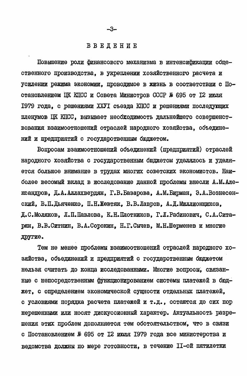 в лесозаготовительной промышленности 