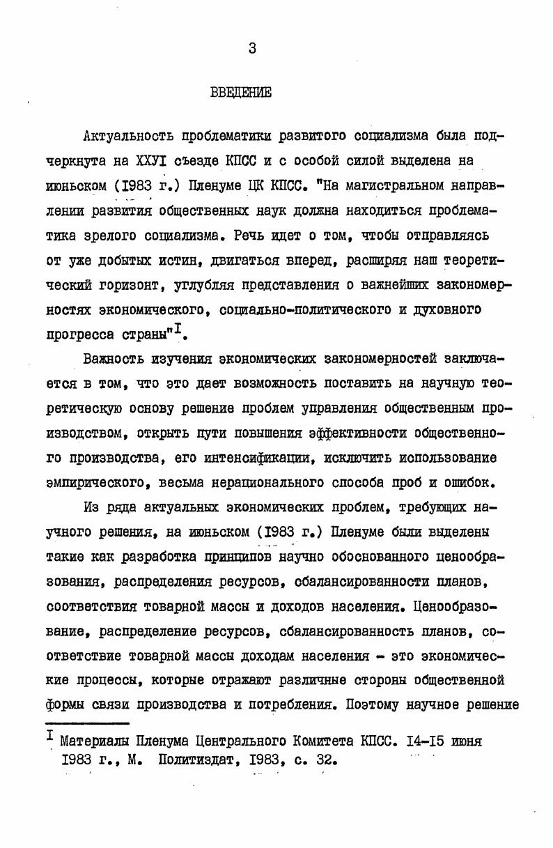  2. Степень зрелости планомерного развития 