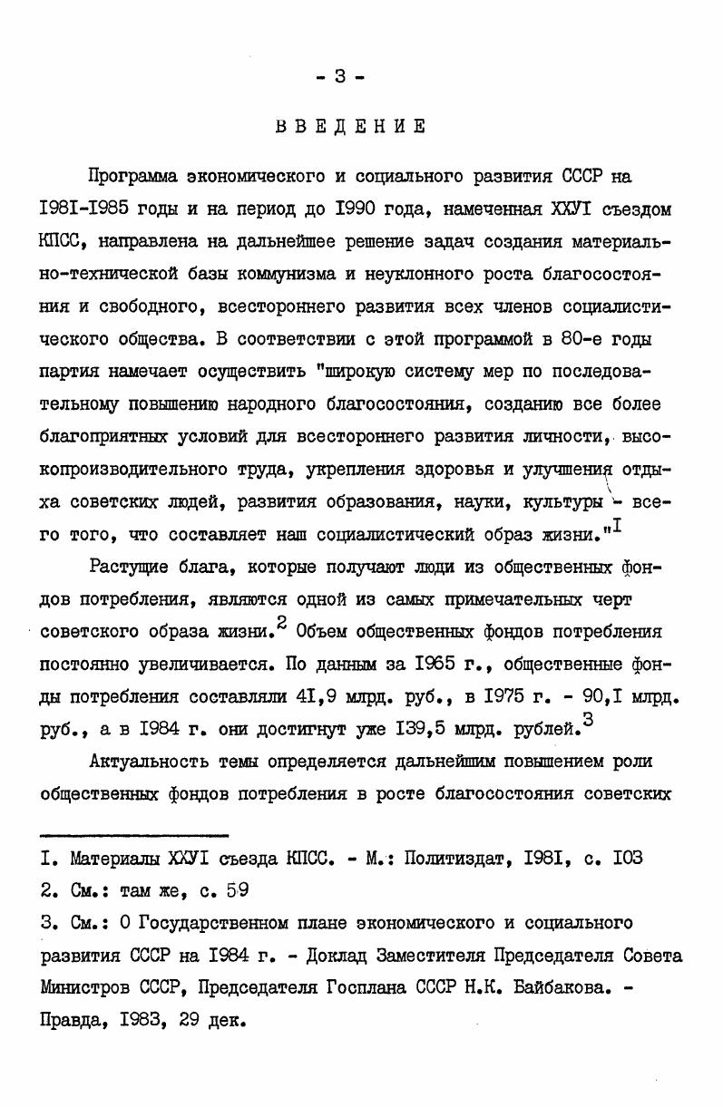 ЦИАМСТИЧЕСКИХ ПРОИЗВОДСТВЕННЫХ ОТНОШЕНИЙ 