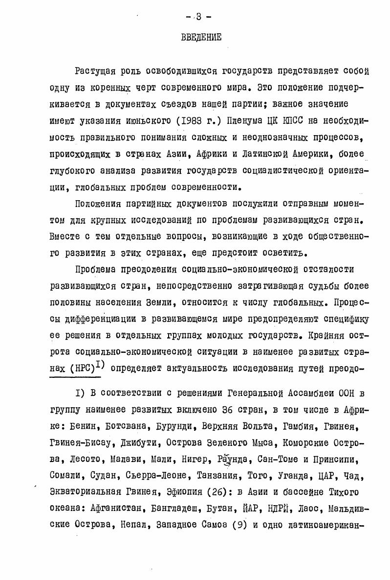 1.1. Противоречия классификации. Критерии