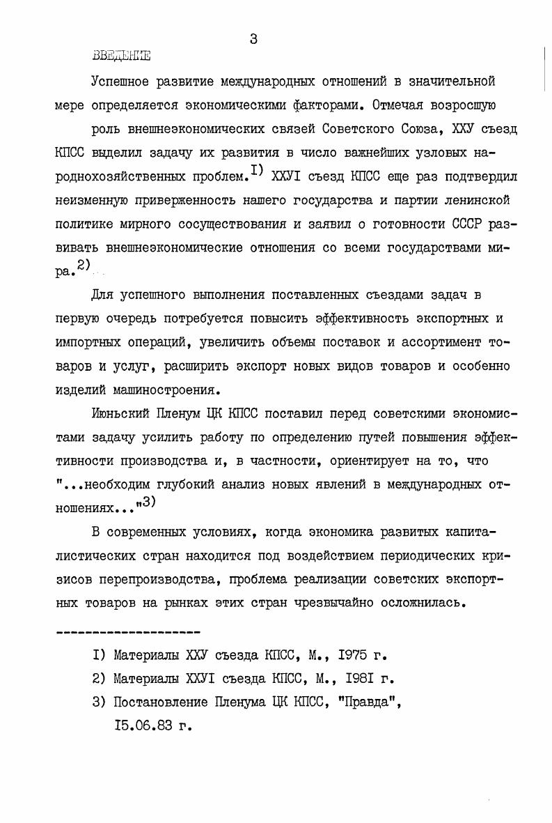 1.Проблема сбыта в условиях современного капитализма 
