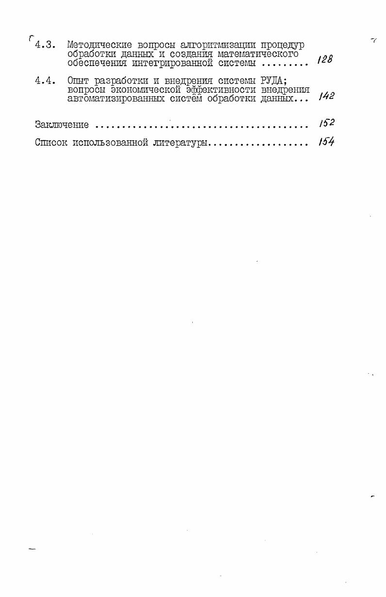 2.2. Теоретикометодические вопросы постановки системы 