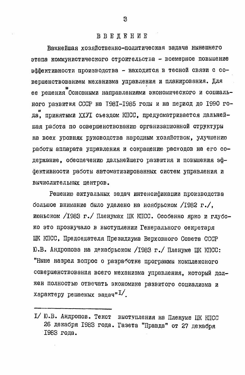 1.1. Основные концепции автоматизации проектирования . .
