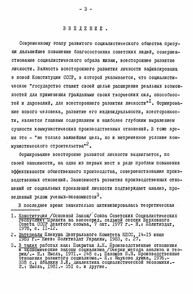 1. Сущность процесса формирования всесторонне