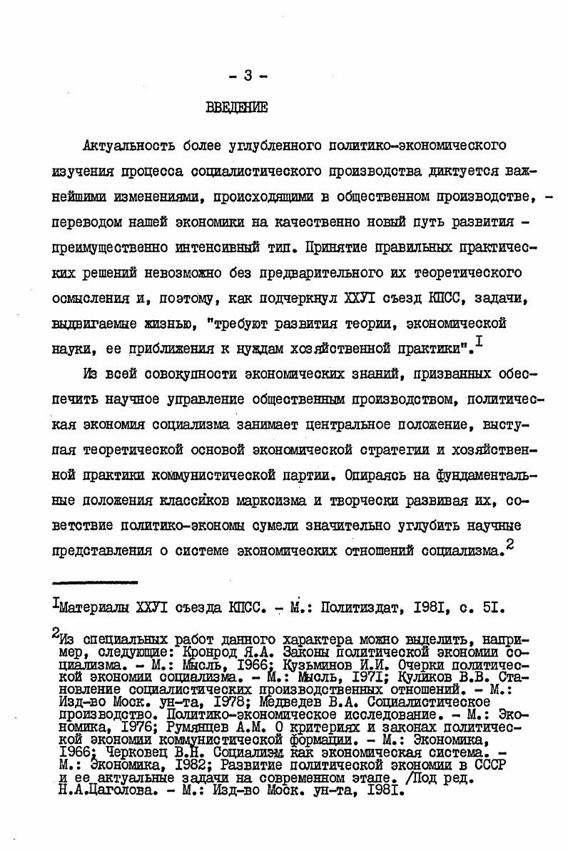  2. Непосредственнообщественное содержание