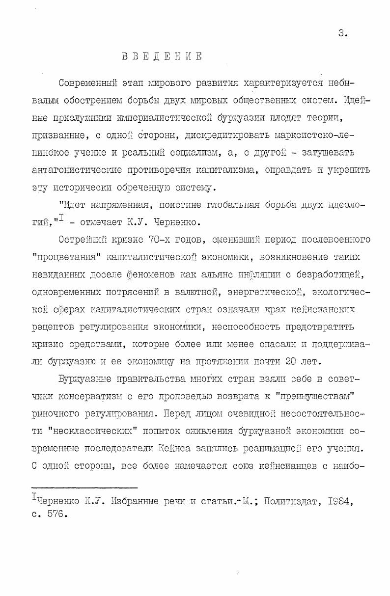  4, П.Срафгоа как критик неоклассической теории 