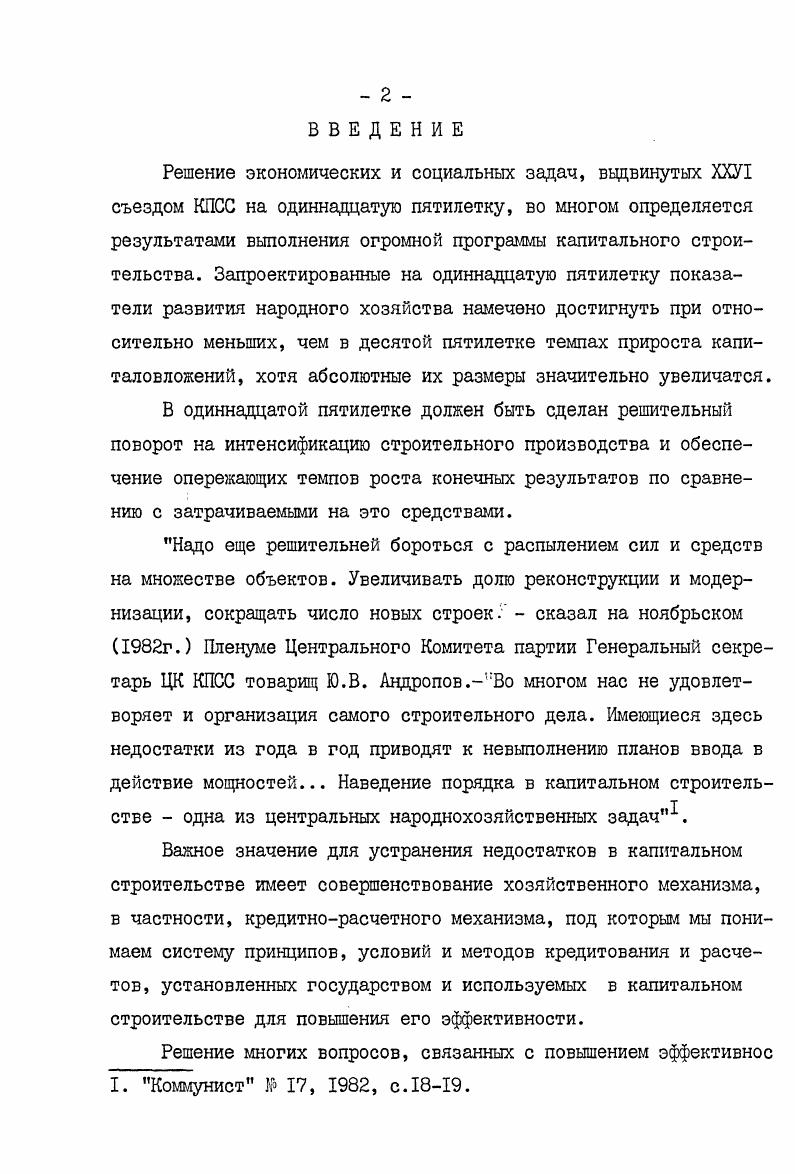  3. Оборотные средства подредных строительномонтажных