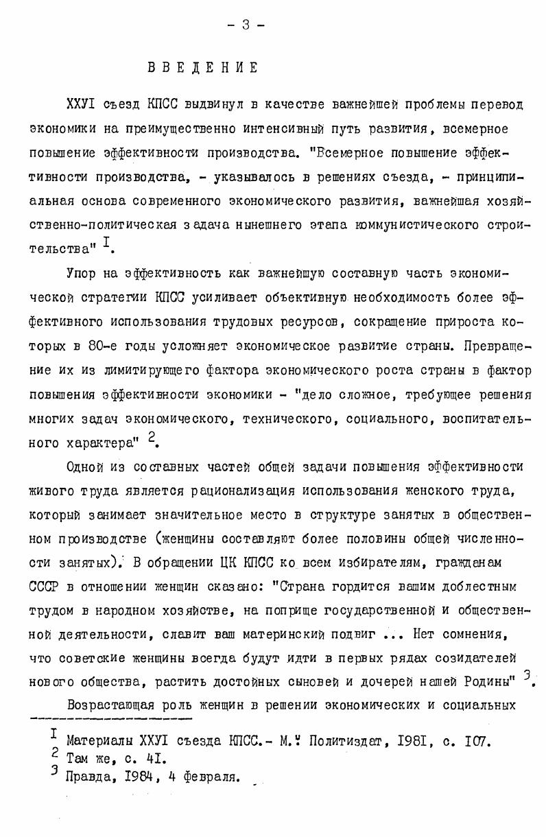 ЗАКЛЮЧЕНИЕ . 0