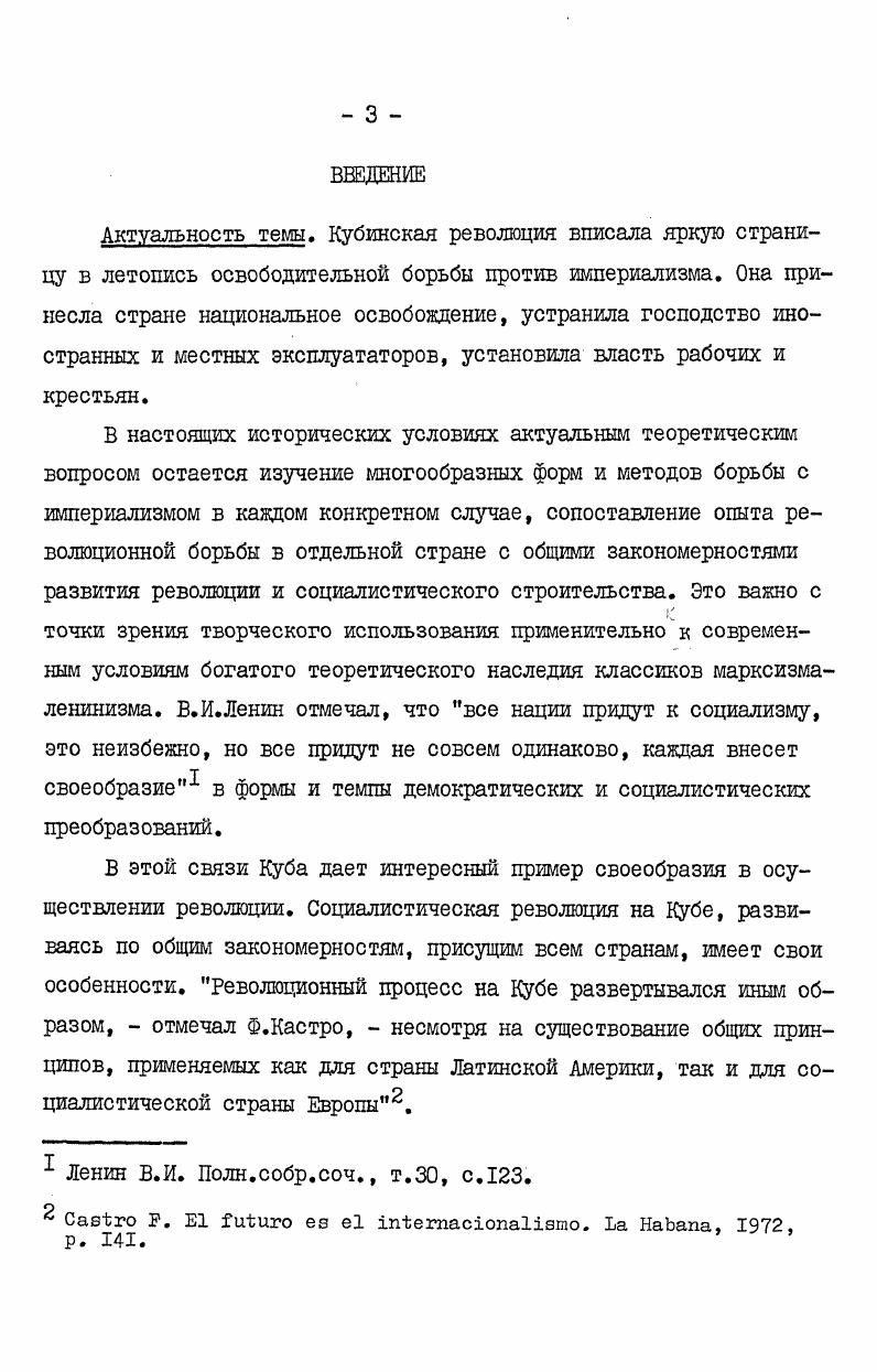 2. Особенности развития капитализма в сельском хозяйстве на Кубе 
