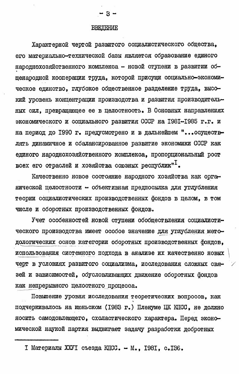 1.1., Содержание и особенности структуры
