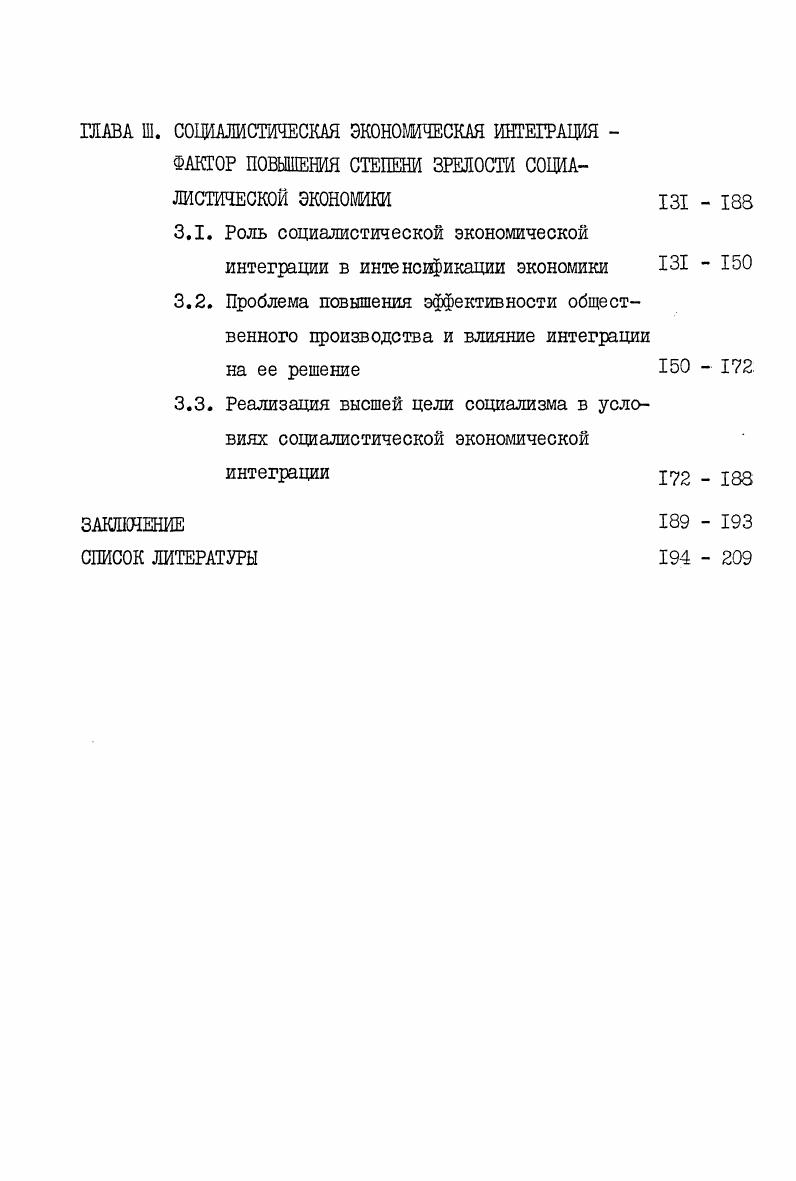 ЗАКОНОМЕРНОСТЬ ОБЩЕСТВЕННОГО РАЗВИТИЯ
