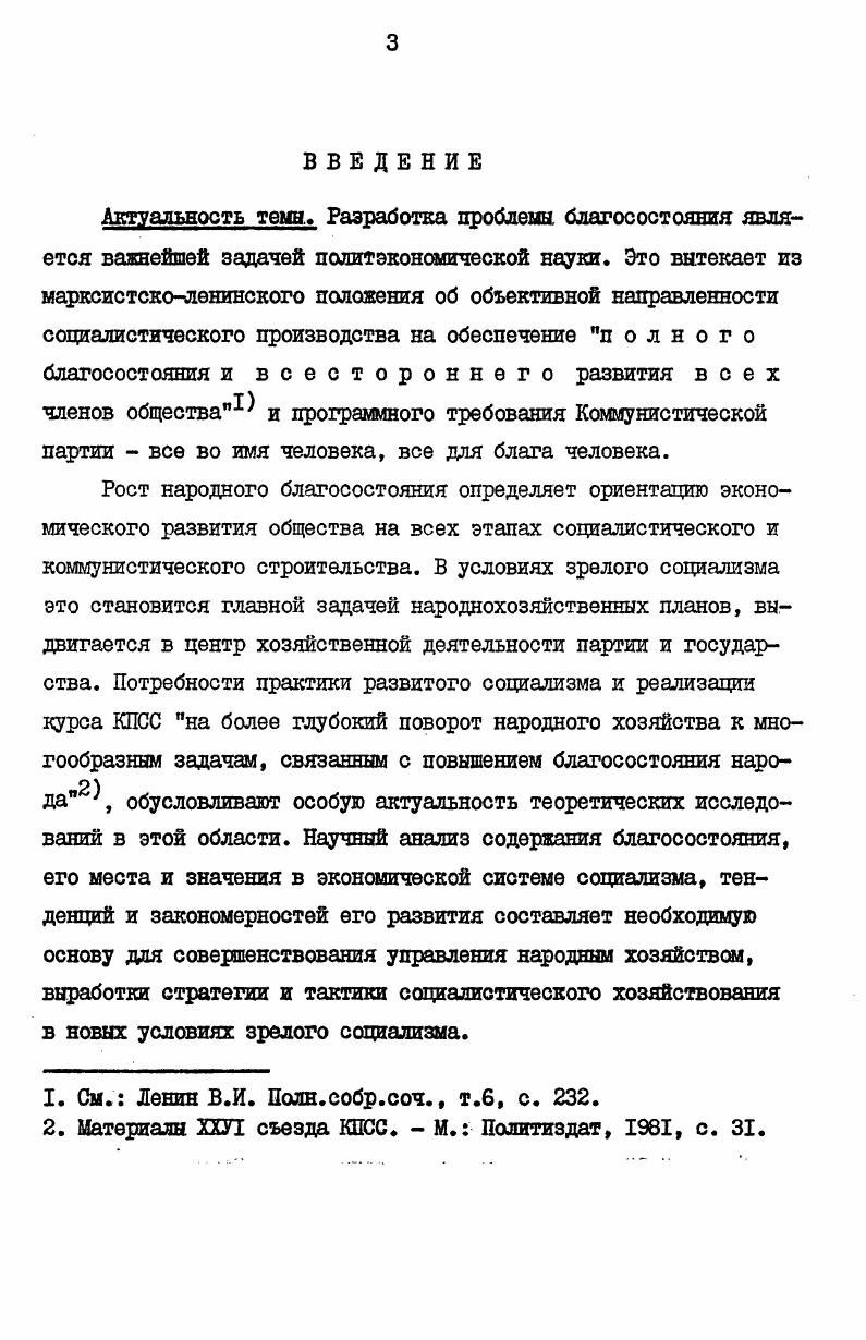 КОММУНИСТИЧЕСКОГО СПОСОБА ПРОИЗВОДСТВА. . 