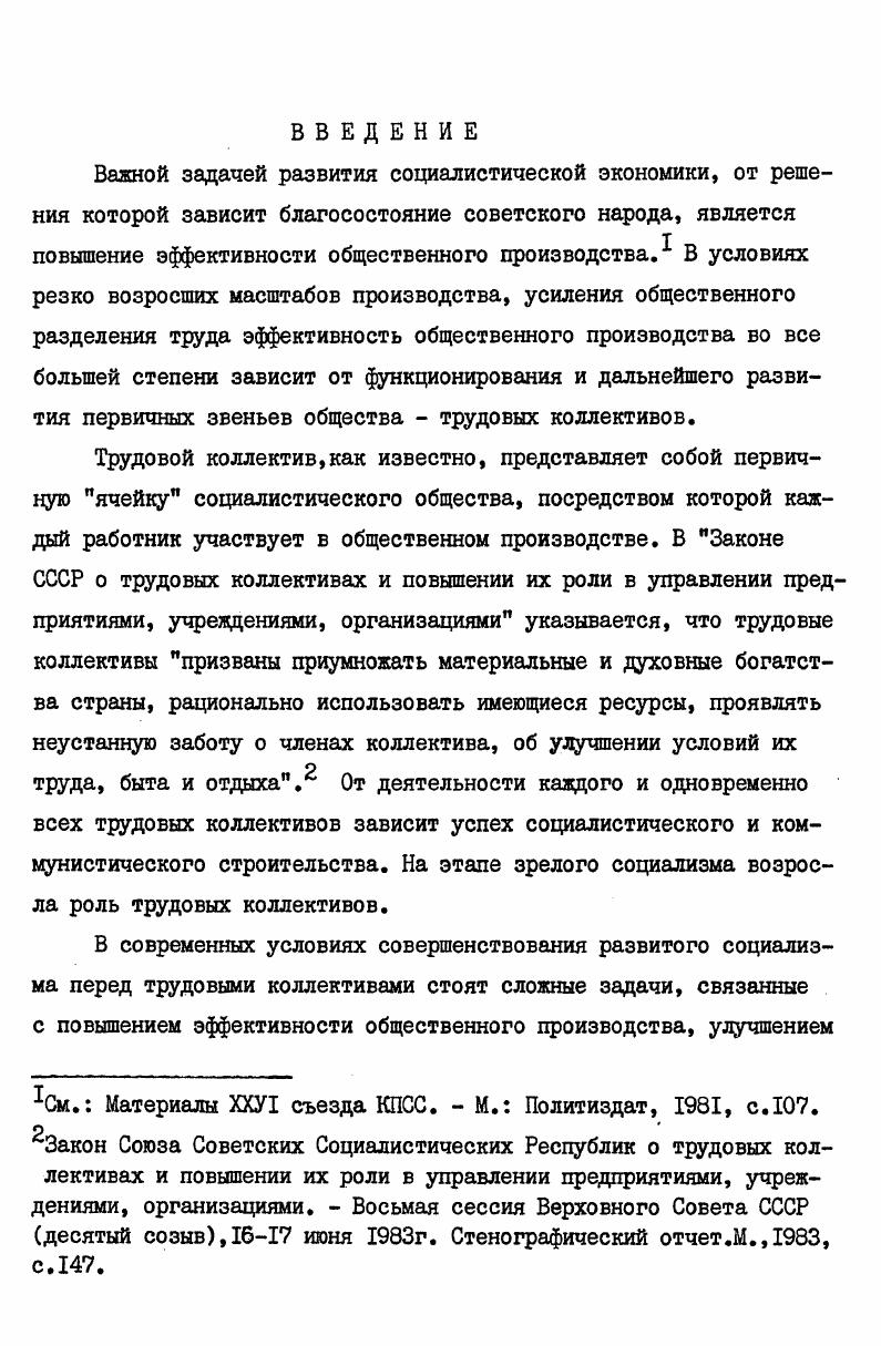 т. В экономической литературе нет единства взглядов по поводу наличия при социализме потребительной стоимости рабочей силы. Так, А. См. Маркс К. Энгельс Ф. Соч. Ш, с. См. Маркс К. Энгельс Ф. Соч. См. Маркс К. Энгельс Ф. Соч. См. Маркс К. Энгельс Ф. Соч. Маркс К. Энгельс Ф. Соч. См. Котляр А. К вопросу о потребительной стоимости рабочей силы при социализме. Экономические науки, , 8, с. 