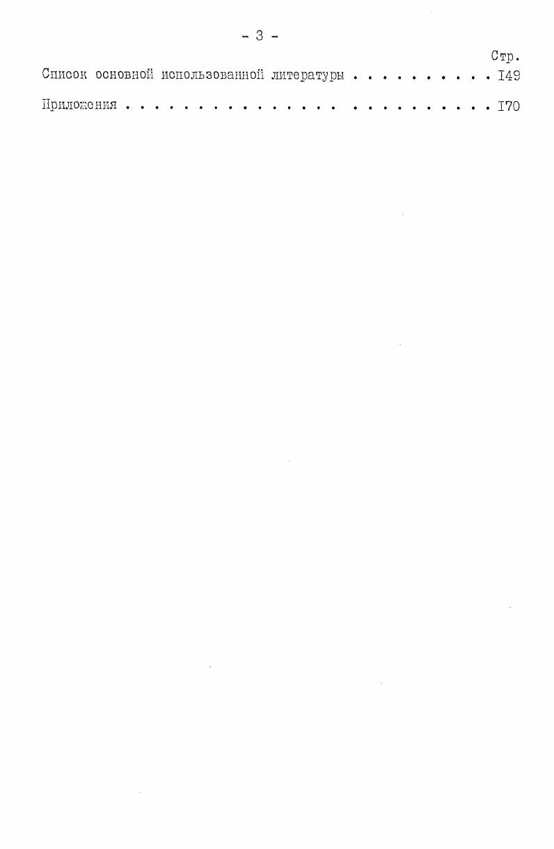 Глава 2. Экономикоматематические модели и методы в текущем