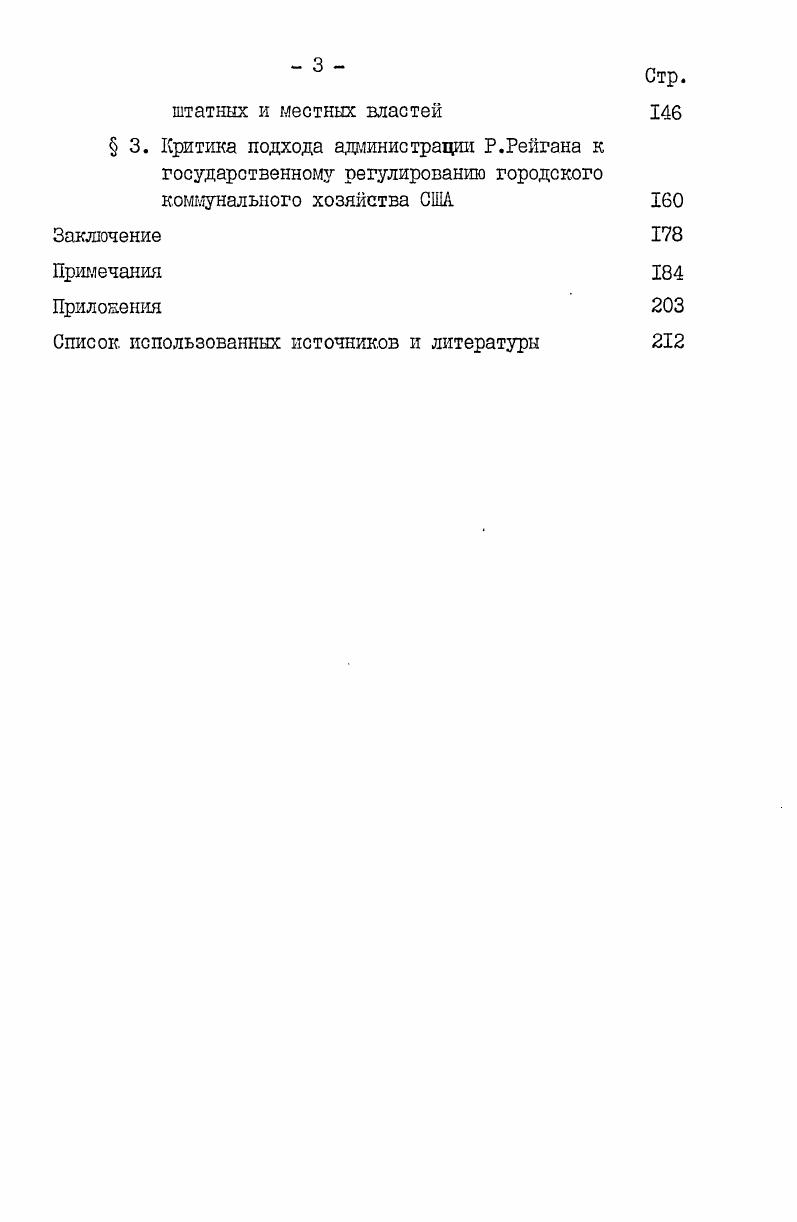  2. Проблема качества коммунальных услуг