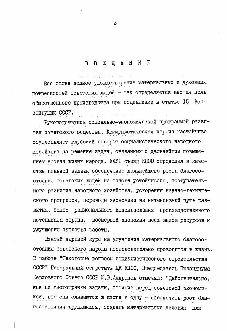 2.2.Улучшение учета и отчетности по товарным ресурсам . 