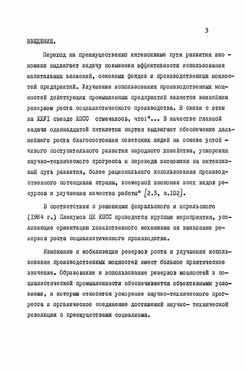 1.2. Резервы мощности, их виды и классификация