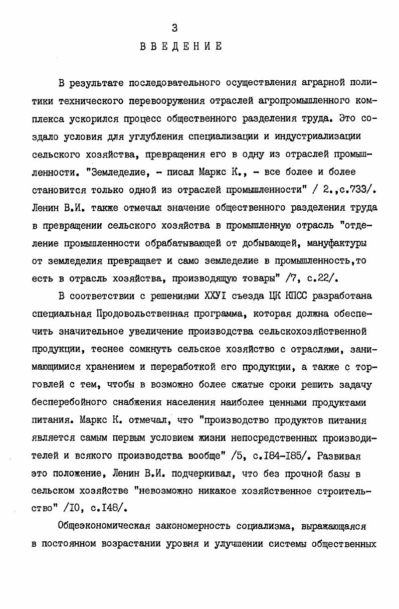 1.3. Совершенствование заготовок и сбыта овощей и картофеля