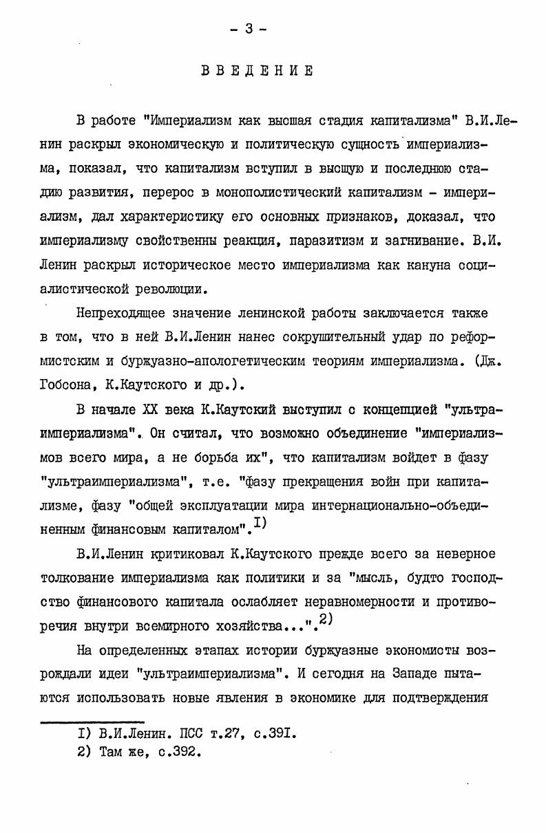 Глава П. Банковские монополии трех центров 