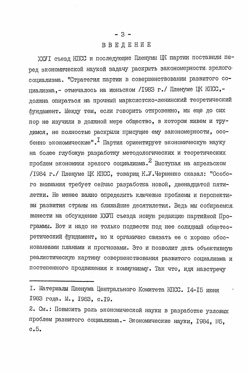 РЕЗУЛЬТАТ СОЦИАЛИСТИЧЕСКОГО ПРОИЗВОДСТВА. с.8