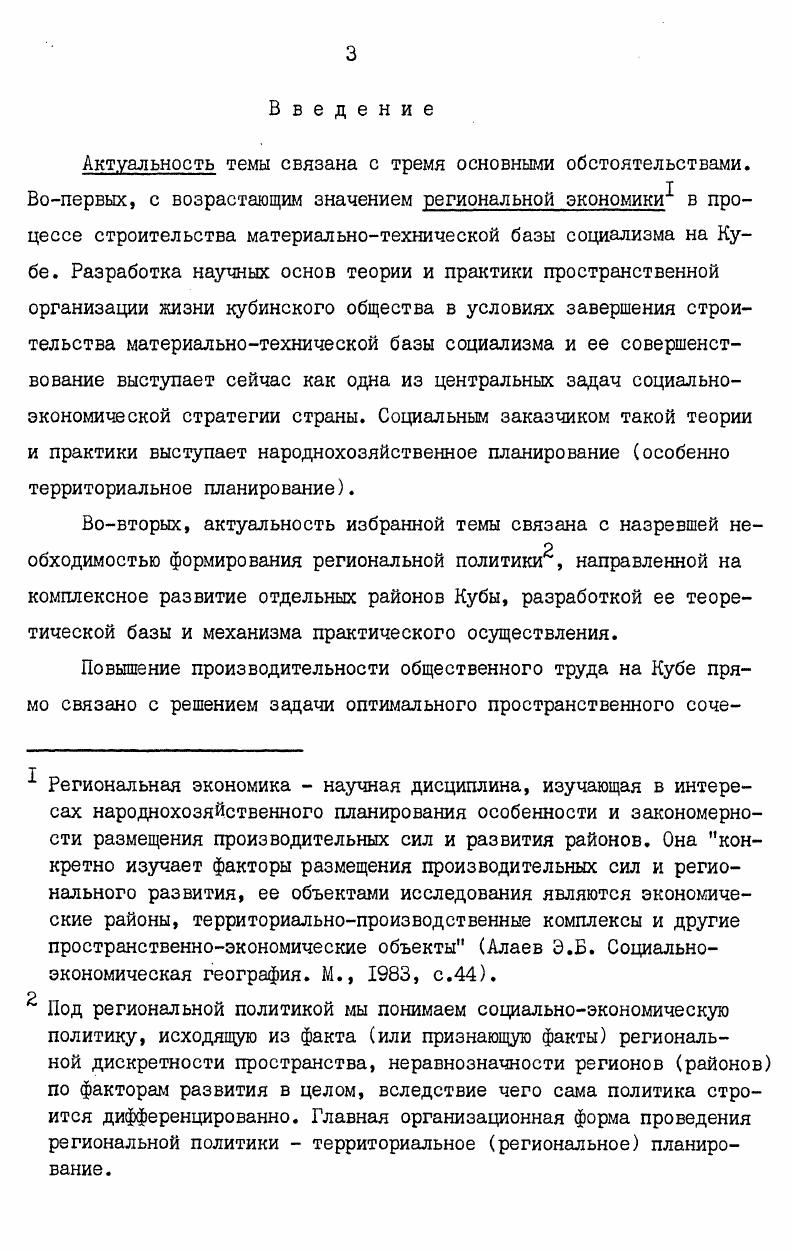 ЭКОНОМИКИ И ПОЛИТИКИ РЕСПУБЛИКИ КУБА. 