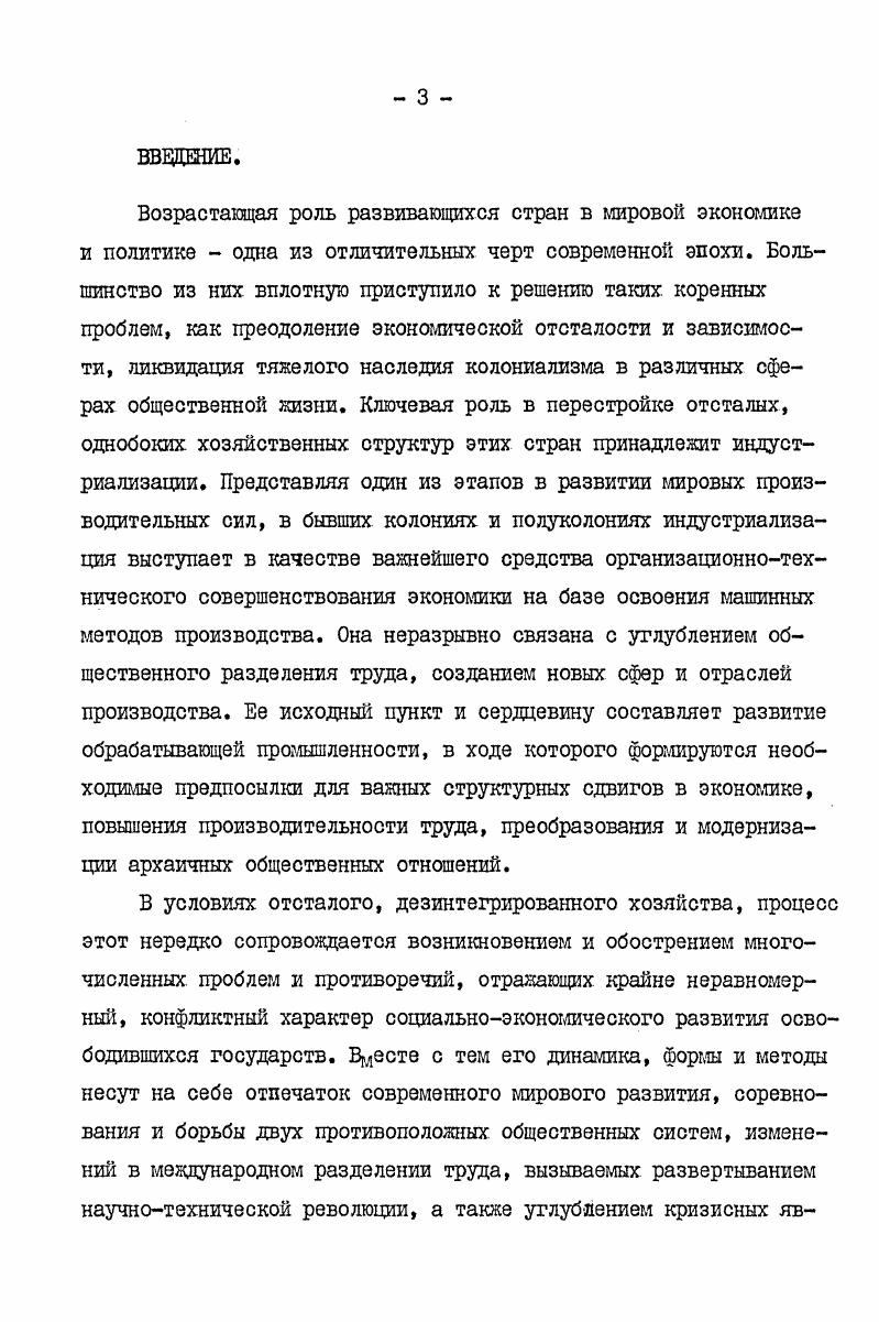 1. Динамика и отраслевая структура промышленного производства. 