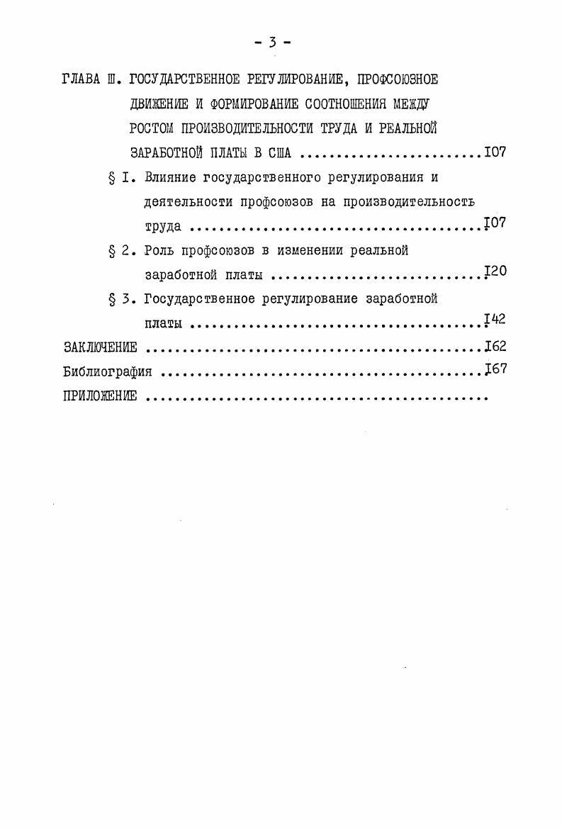  I. Изменение стоимости и потребительной