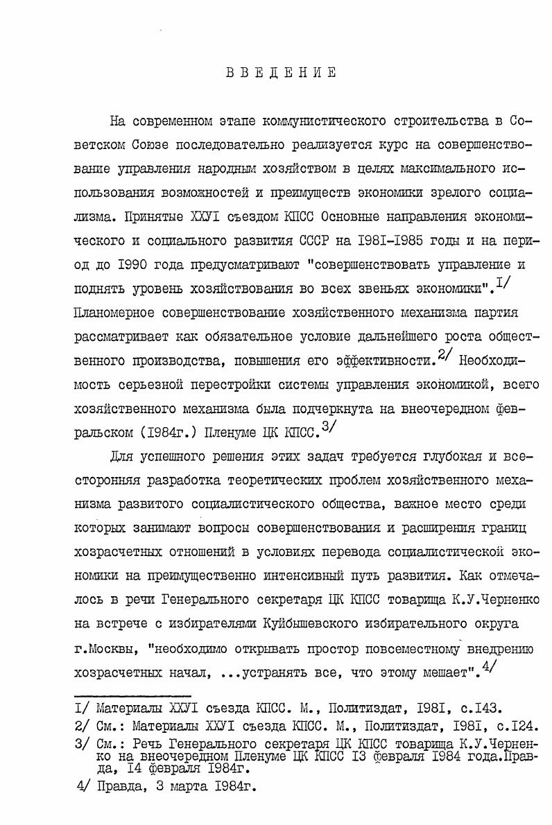 СОЦИАЛИСТИЧЕСКОЙ ЭКОНОМИКЕ И ЕГО ОСОБЕННОСТИ ВО ВНЕШНЕЙ ТОРГОВЛЕ . 	 
