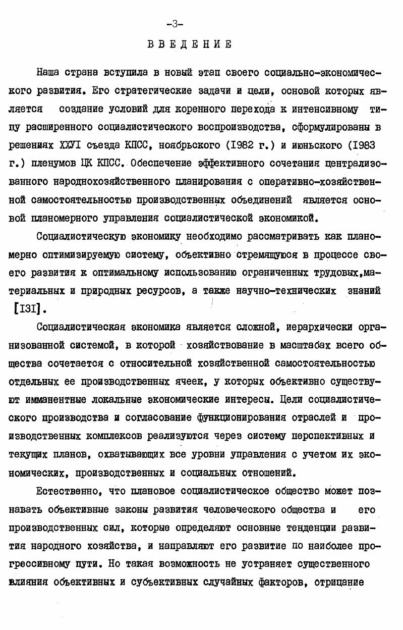 ВОДСТВЕННЫХ ПРОАММ СТРОИТЕЛЬНЫХ ОРГАНИЗАЦИЙ 	