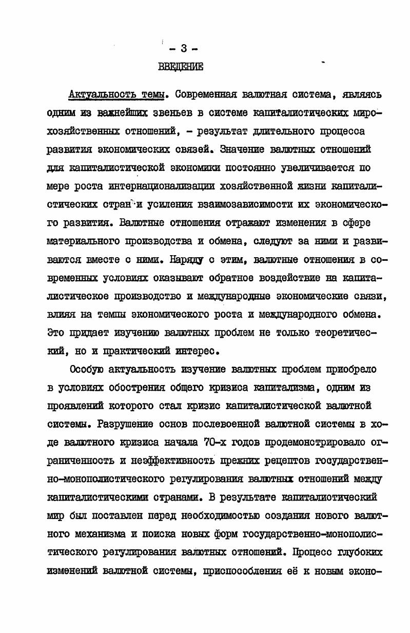 РЕГУЛИРОВАНИЯ АМЕРИКАНСКОЙ ЭКОНОМИКИ	 II 