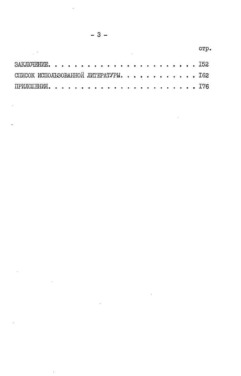  Ремонт как форма воспроизводства основных