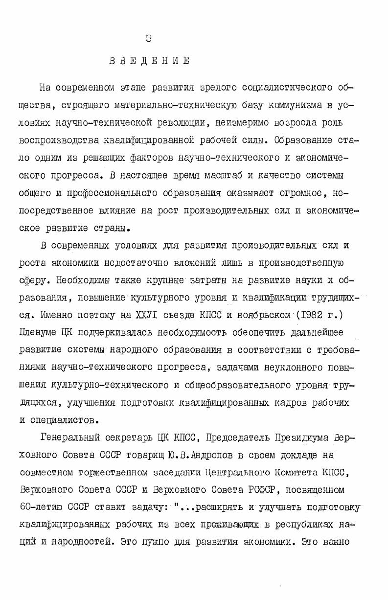 РАБОЧЕМ СИЛЫ В УСЛОВИЯХ РАЗВИТОГО СОЦИАЛИЗМА	 