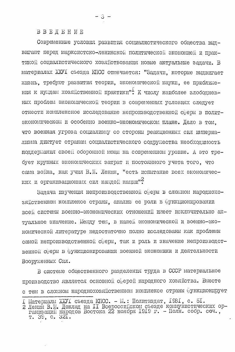 ОЕРЫ СОЦИАЛИСТИЧЕСКОГО ОБЩЕСТВА	 с.	 