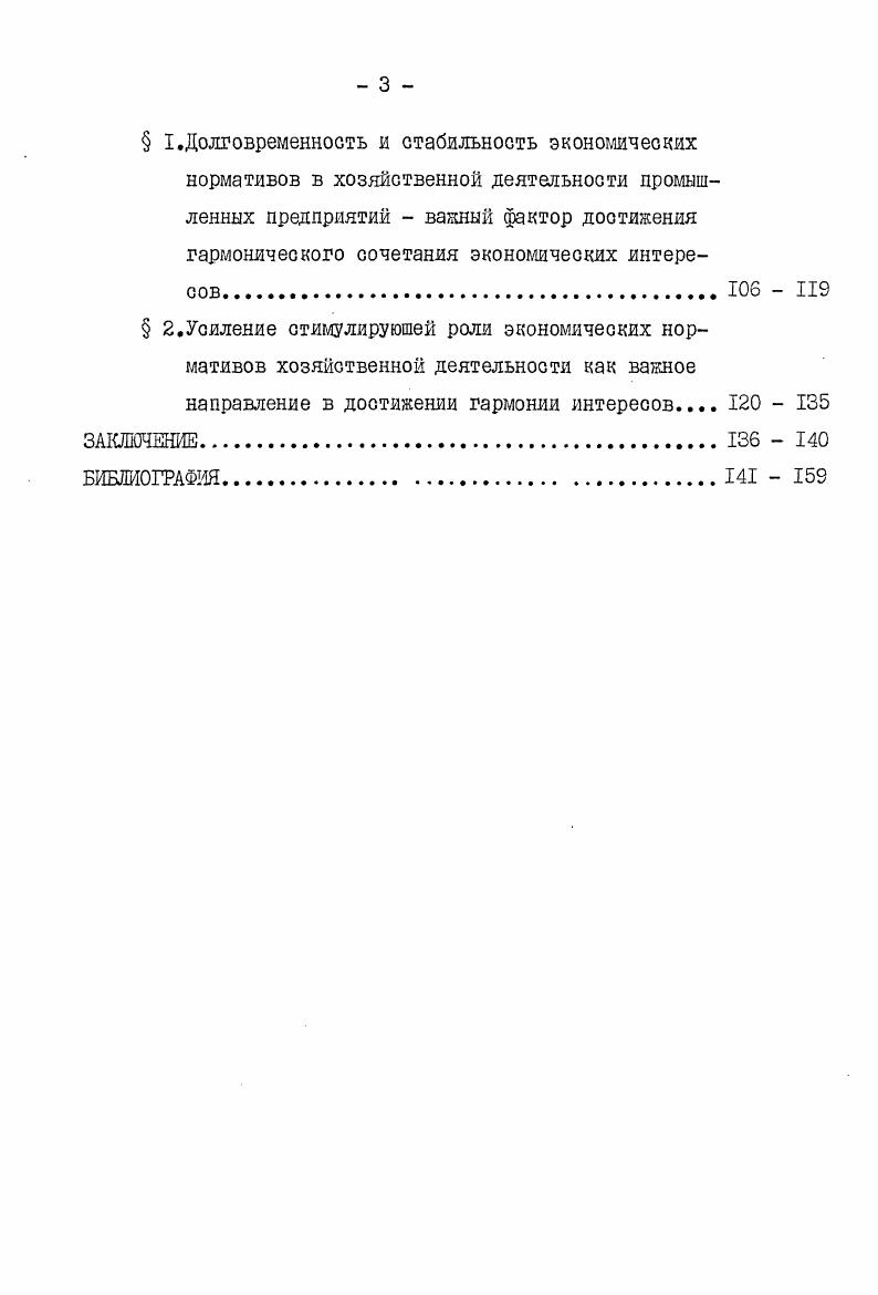 необходимость исследования теоретических вопросов развитого социализма