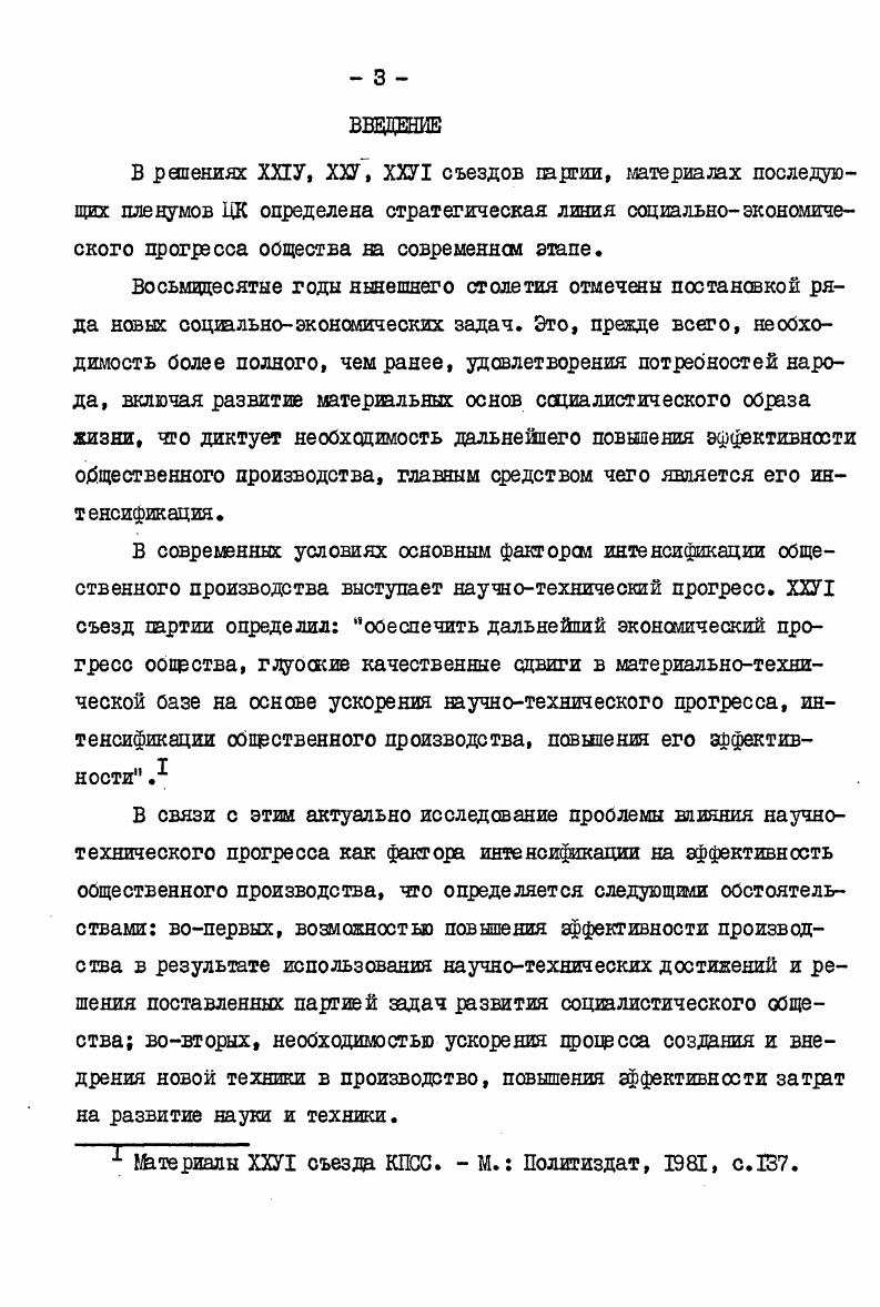 РЕШЕНИЯ ЭКОНСШЧЕСКИХ И СОЦИАЛЬНЫХ ЗАДАЧ. .	